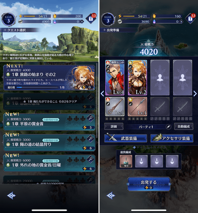 ブレスロ クエスト