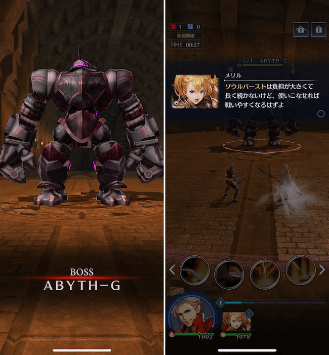 ブレスロ ボス戦