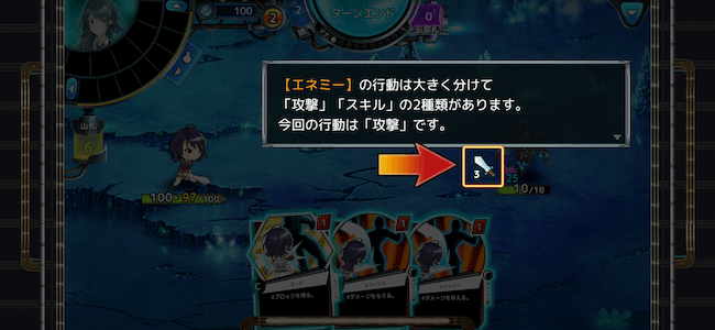 ホウカル 敵の攻撃
