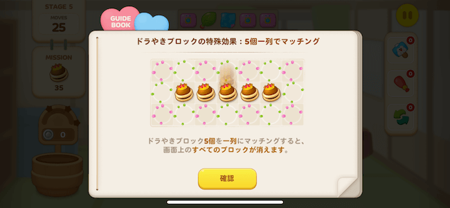 ドラパー どら焼きブロック5個