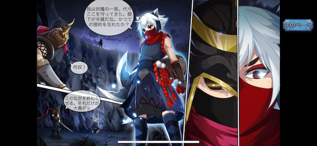炎ジョイ ストーリー
