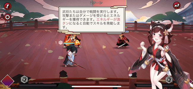 炎ジョイ バトル