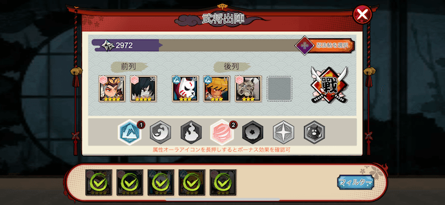 炎ジョイ パーティ編成