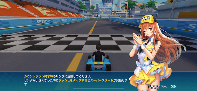 爆ドリ 遊び方