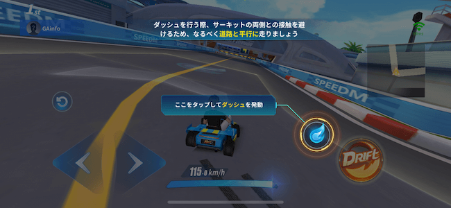 爆ドリ ダッシュボタン