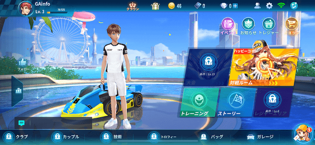 爆ドリ ホーム画面