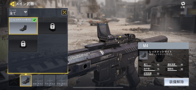 CoD 武器カスタマイズ