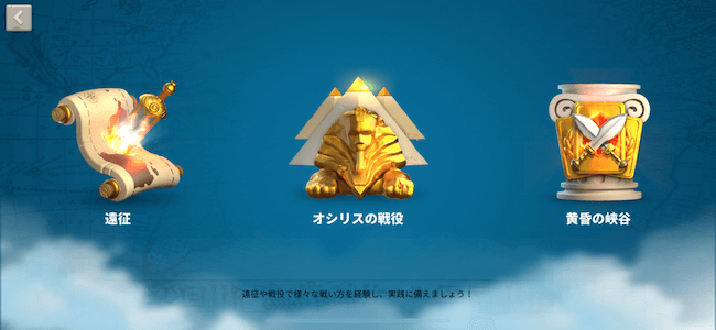 RoK 戦役