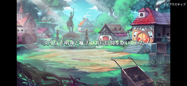 ルミフォレ ファンタジーストーリー