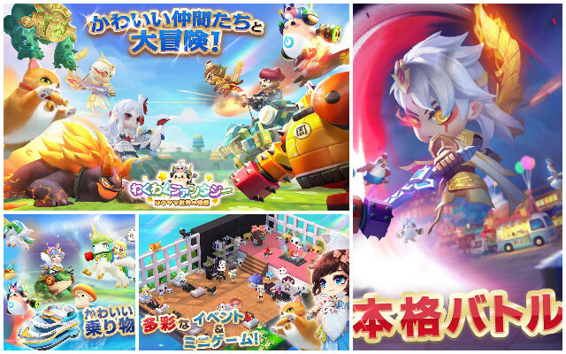 わくわくファンタジーのイメージ