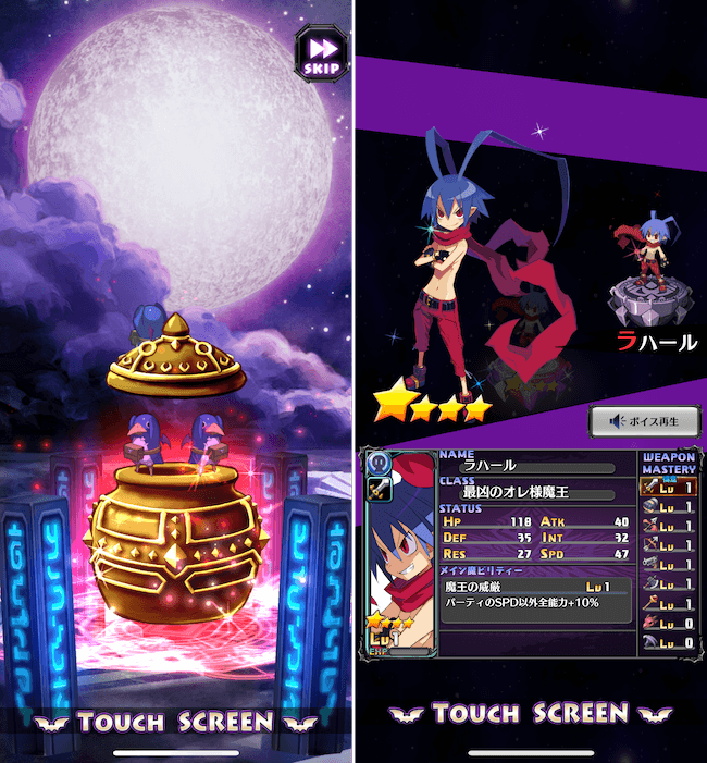 ディスガイアRPG ガチャ