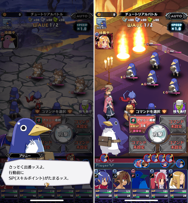 ディスガイアRPG 遊び方