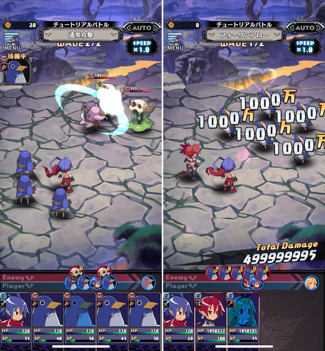 ディスガイアRPG 必殺技