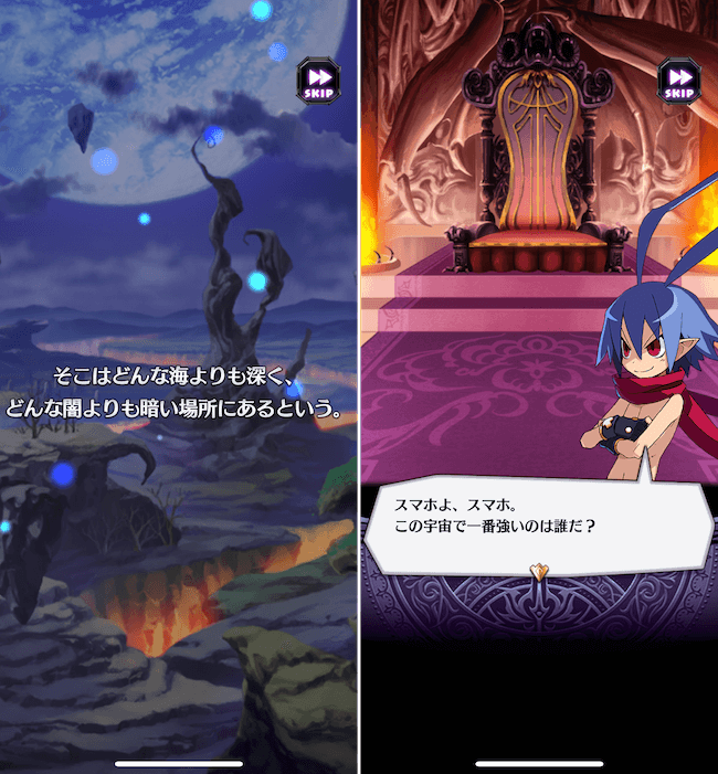 ディスガイアRPG ストーリー