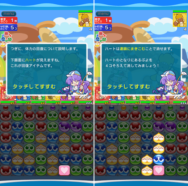 ぷよクエ 回復