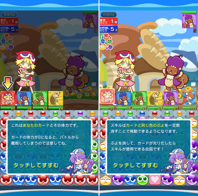 ぷよクエ HPとスキル