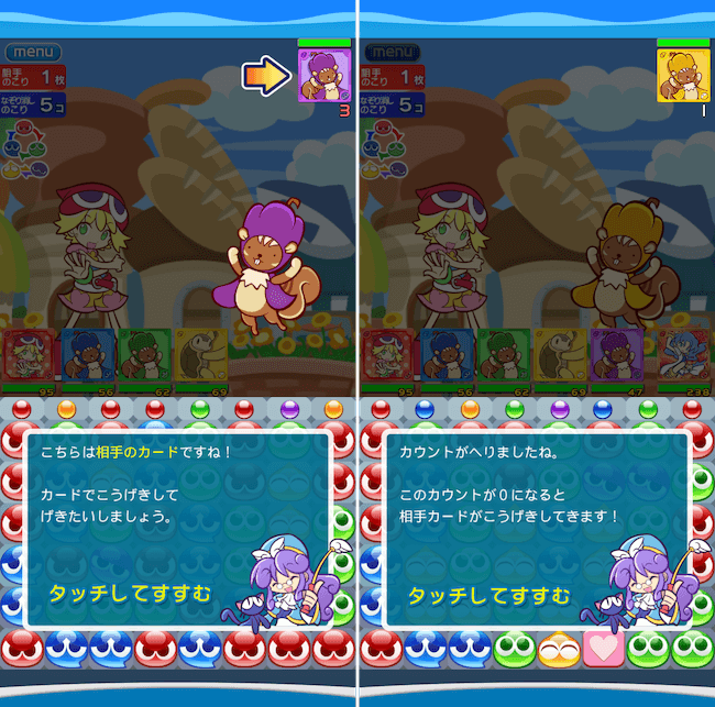 ぷよクエ 敵のHP