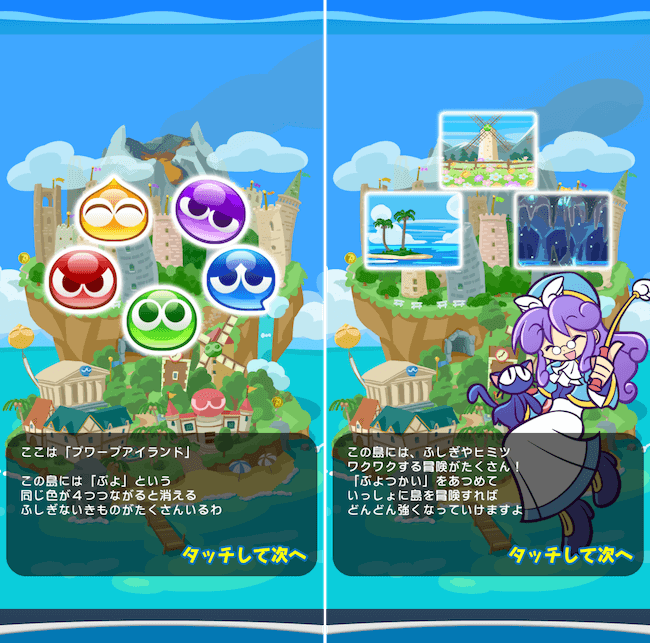 ぷよクエ ストーリー