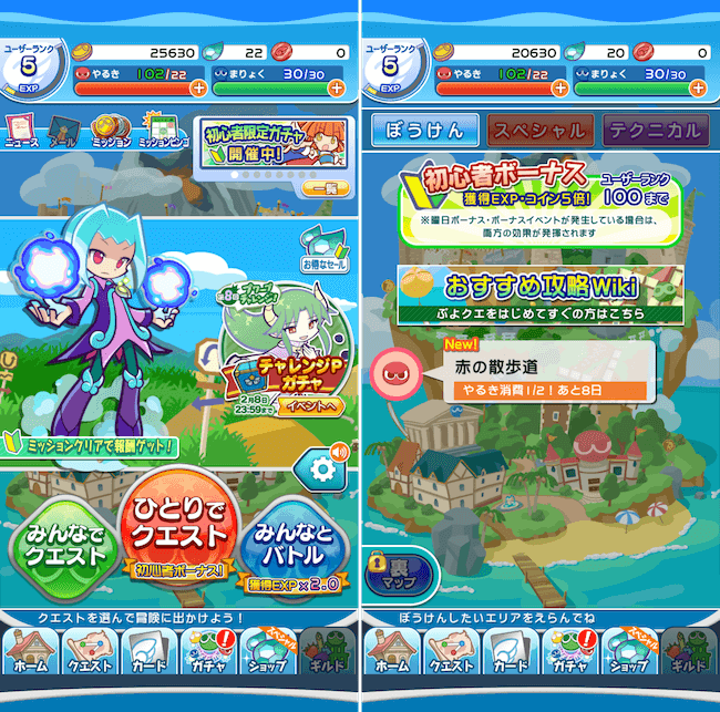 ぷよクエ ホーム画面