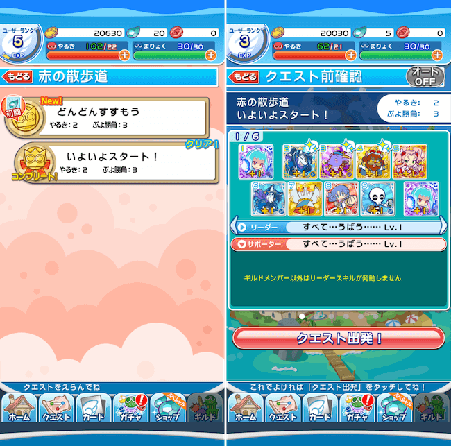 ぷよクエ ひとりクエスト