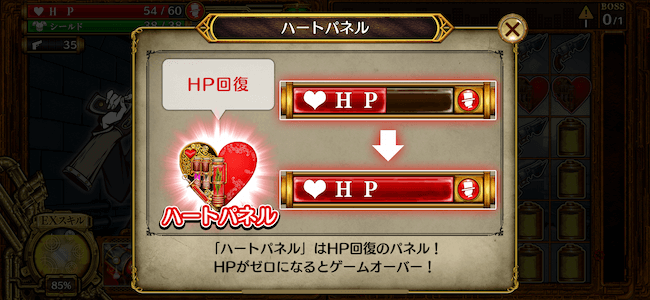 チェイサー ハートパネル