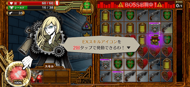 チェイサー EXスキル