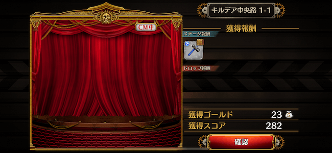 チェイサー バトル勝利