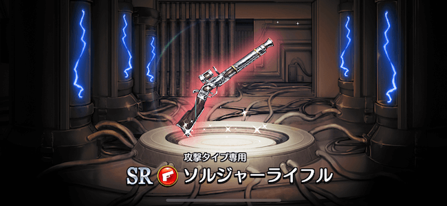 チェイサー ガチャ結果