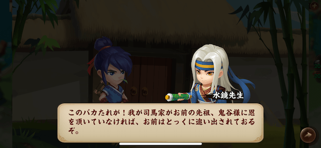 三国鍛冶物語 ストーリー