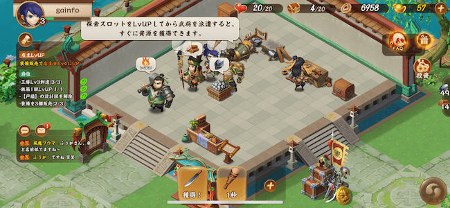 三国鍛冶物語 回収