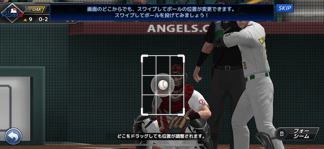 MLB9 投球場所