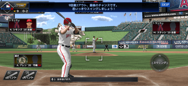 MLB9 バッティング