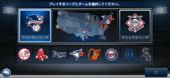 MLB9 チーム選択
