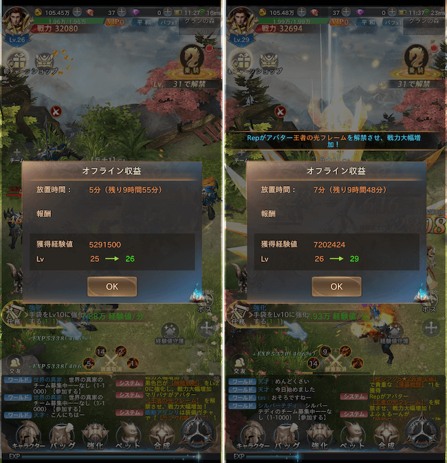 魔剣伝説 オフライン収益