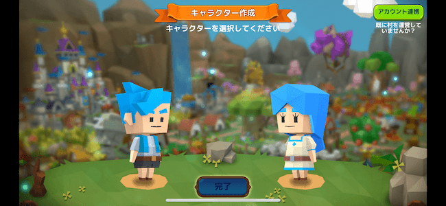 ピコットタウン キャラ作成