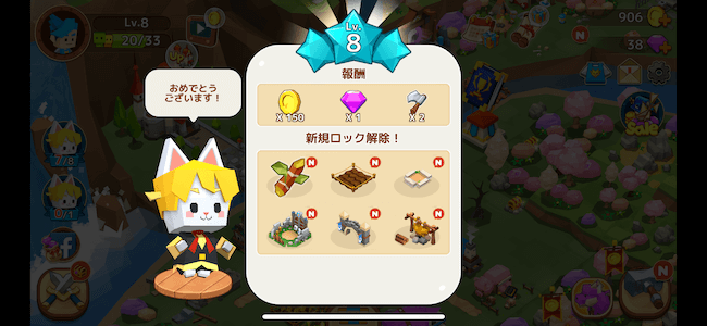 ピコットタウン レベルアップ
