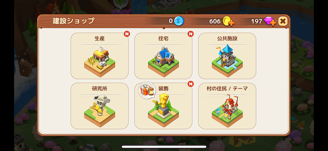 ピコットタウン 建設