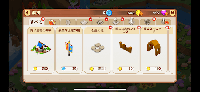 ピコットタウン 装飾