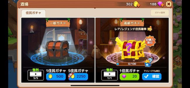 ピコットタウン 酒場