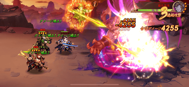 三国志ブラスト 三国志RPG
