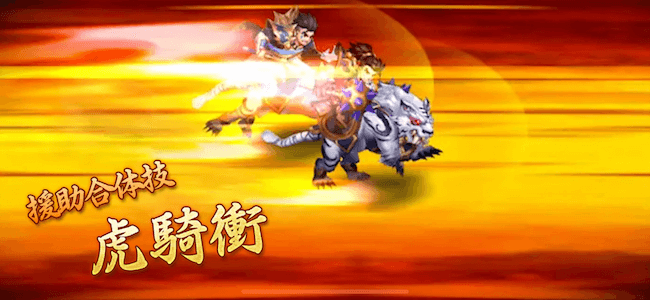 三国志ブラスト 攻撃アニメ