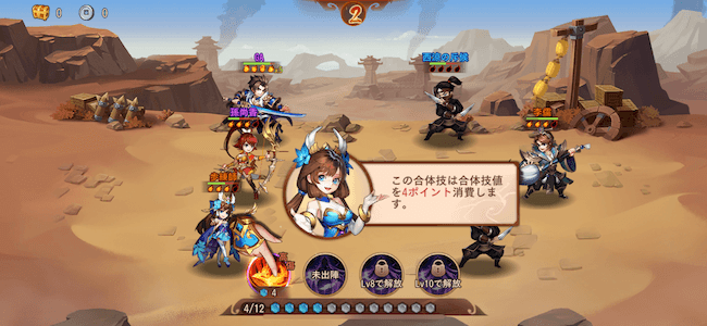 三国志ブラスト バトル