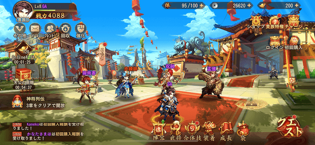 三国志ブラスト ホーム画面