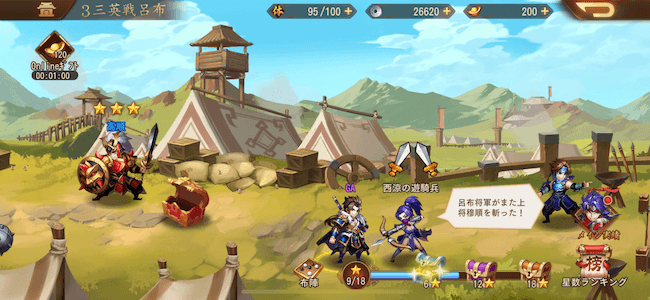 三国志ブラスト 章毎ステージ