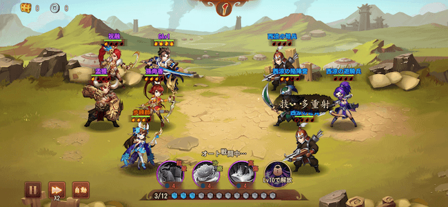 三国志ブラスト バトル回復