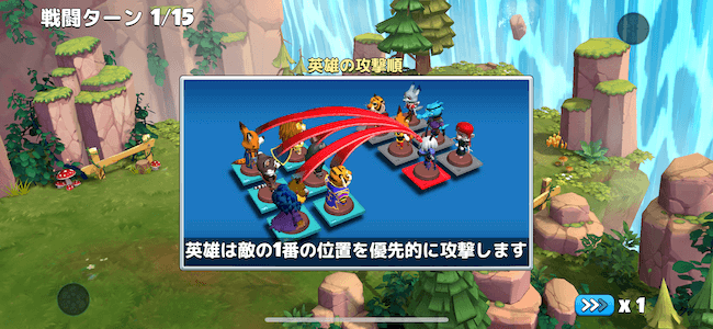 アニフロ 攻撃順序