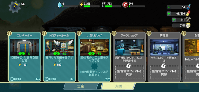 FSO 施設建設