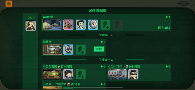 FSO 居住者配置