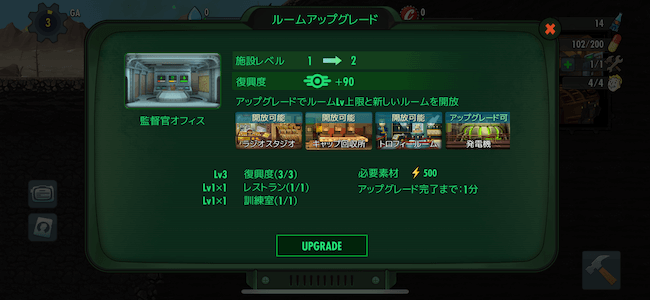 FSO 施設アップグレード