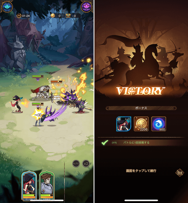 AFKアリーナ 勝利